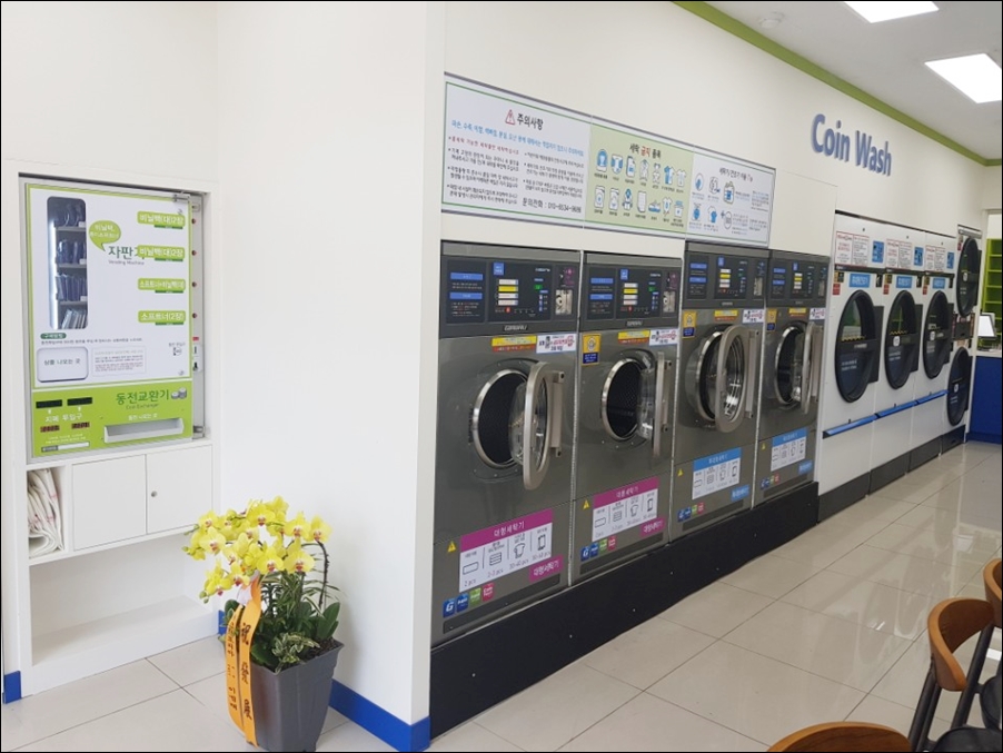코인워시울산천곡초교점 이미지