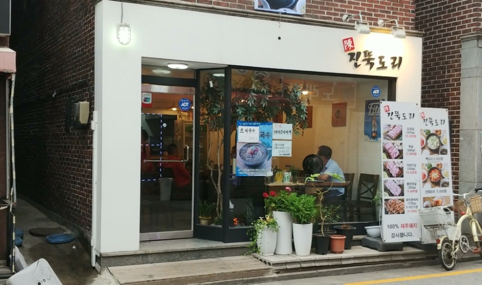 진뚝도리 이미지