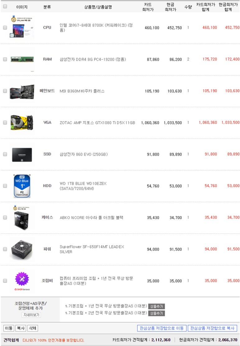 월드PC 이미지