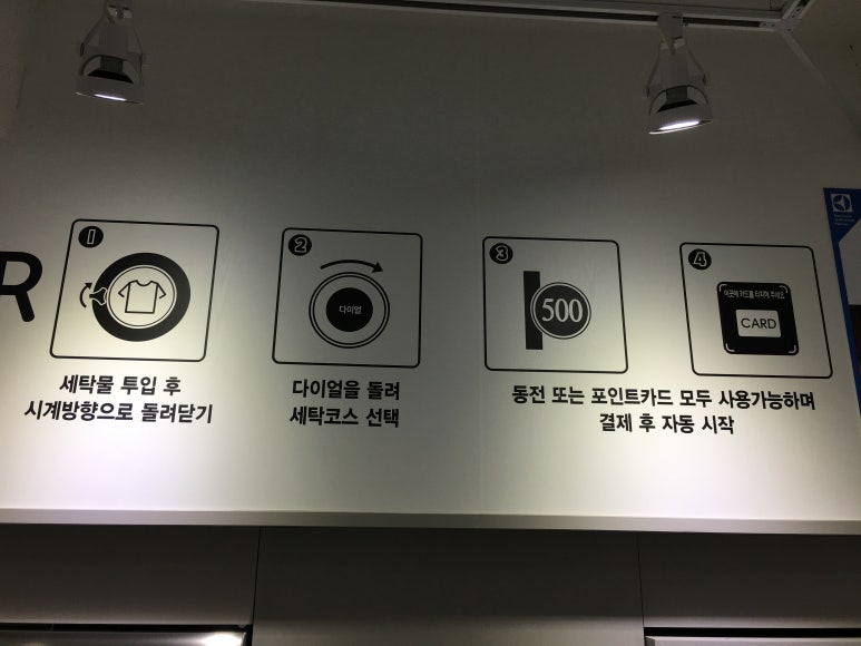 양재세탁 이미지