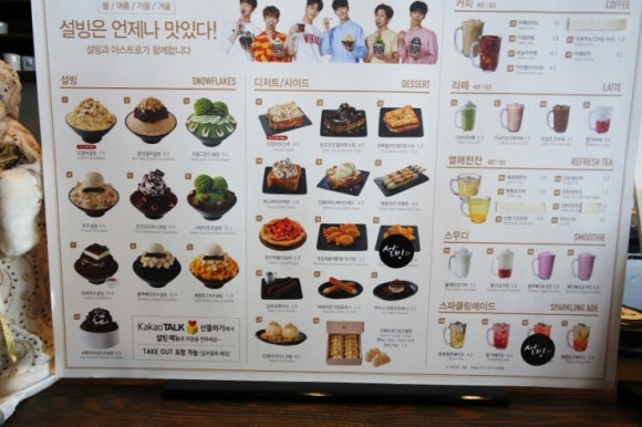 설빙울산 이미지