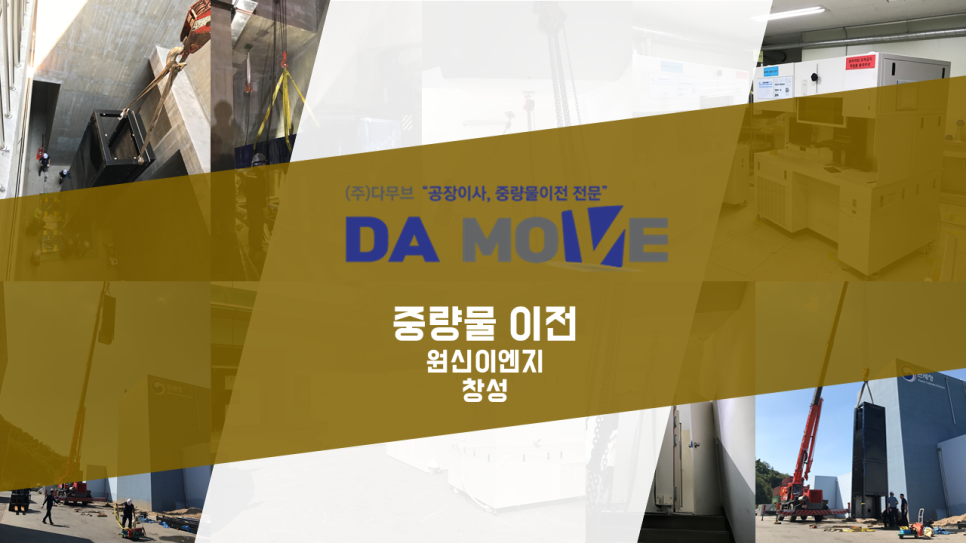 창성이엔지 이미지