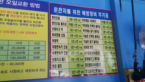 태수정비 이미지