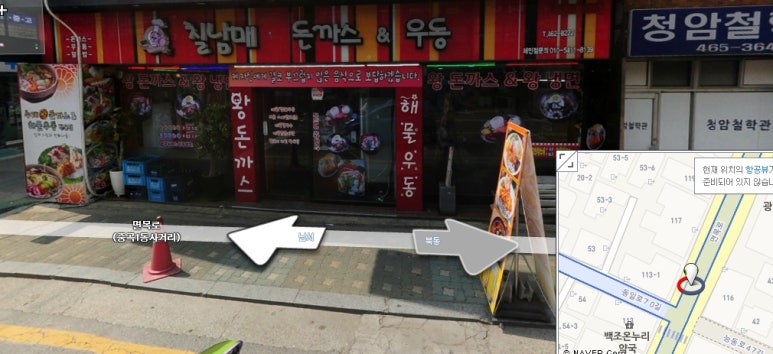 칠남매짬뽕 이미지