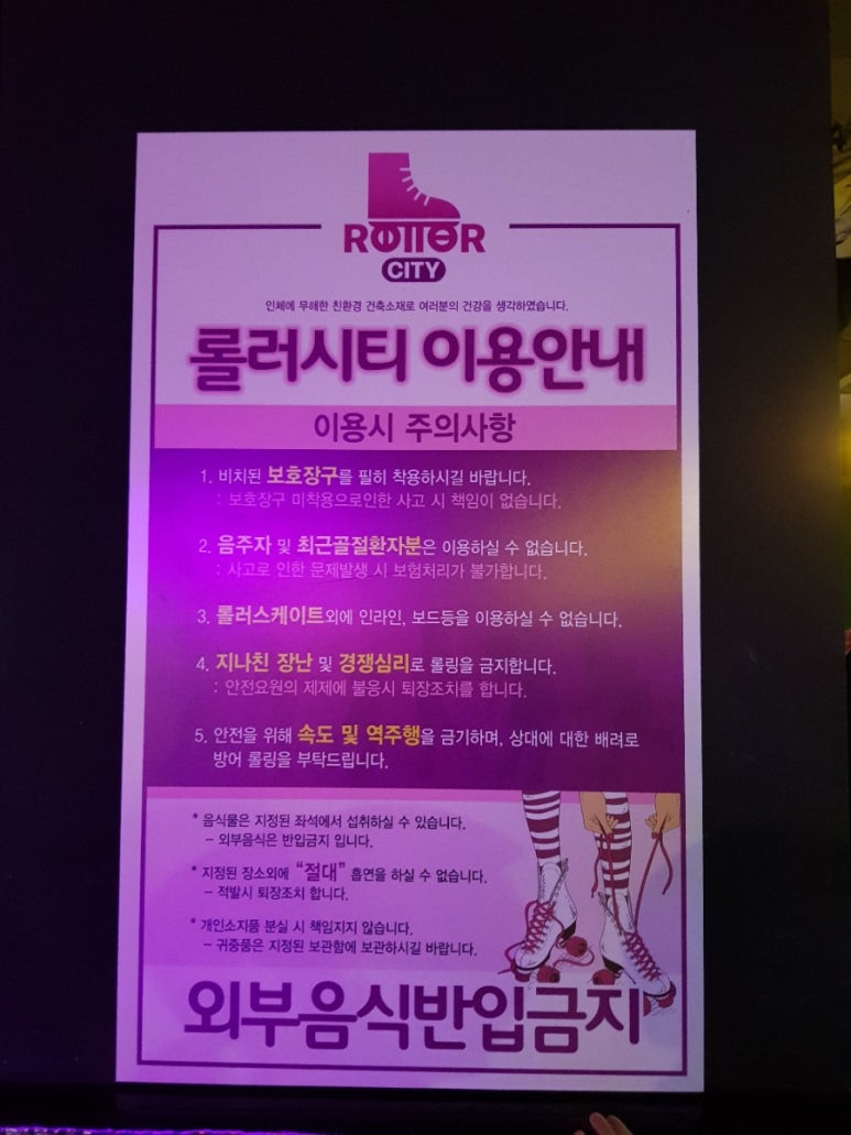 롤러씨티 이미지