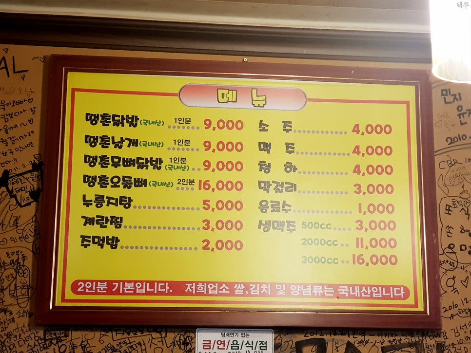땡촌닭발애막골점 이미지