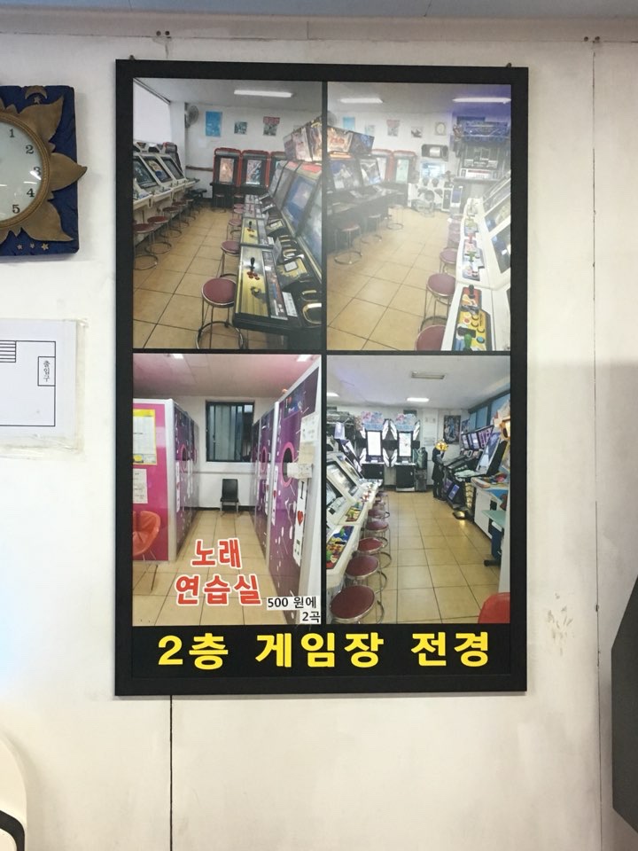 우리게임랜드 이미지