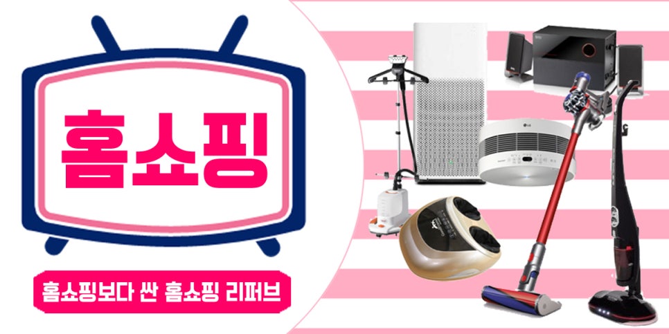 홈쇼핑할인매장 이미지