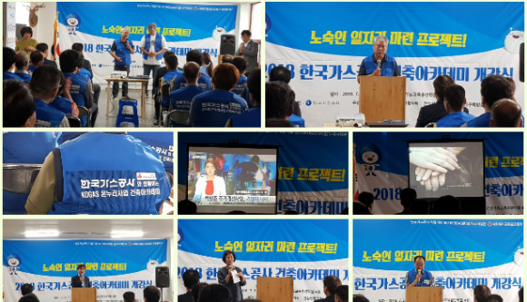 건설협동조합 이미지