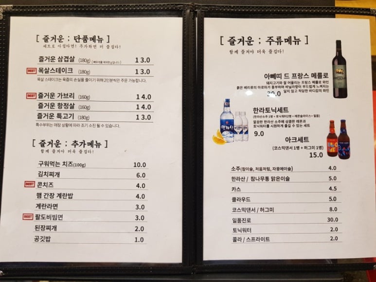 열정도고깃집 이미지