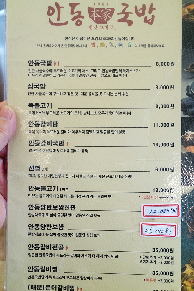 안동본가국밥 의정부역점 이미지