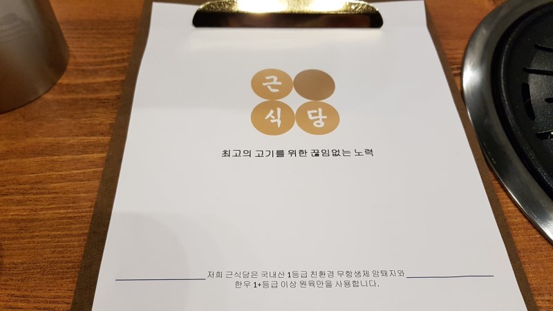 근식당 이미지