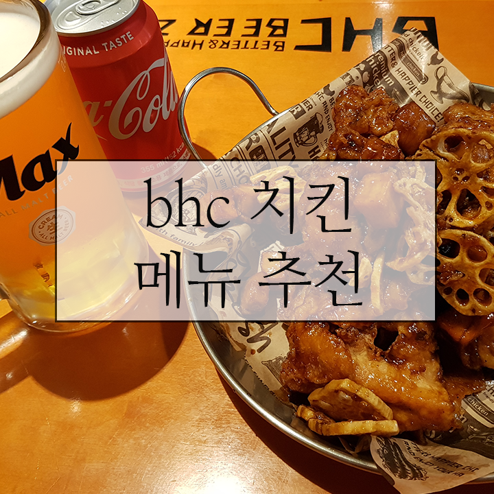 비에이치씨내손점 이미지