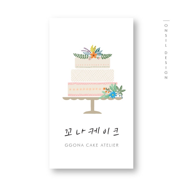 꼬나케이크 이미지