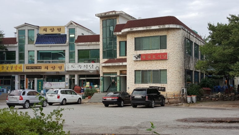 회양정식당 이미지