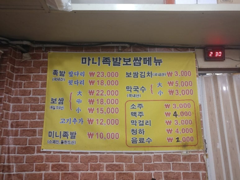 마니보쌈 이미지