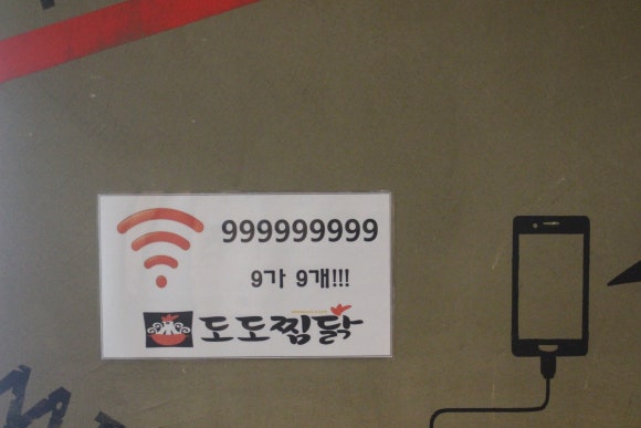 도도찜닭성서점 이미지