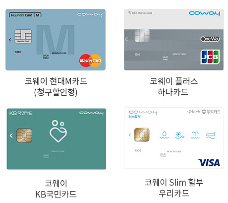 코웨이렌탈대구 이미지