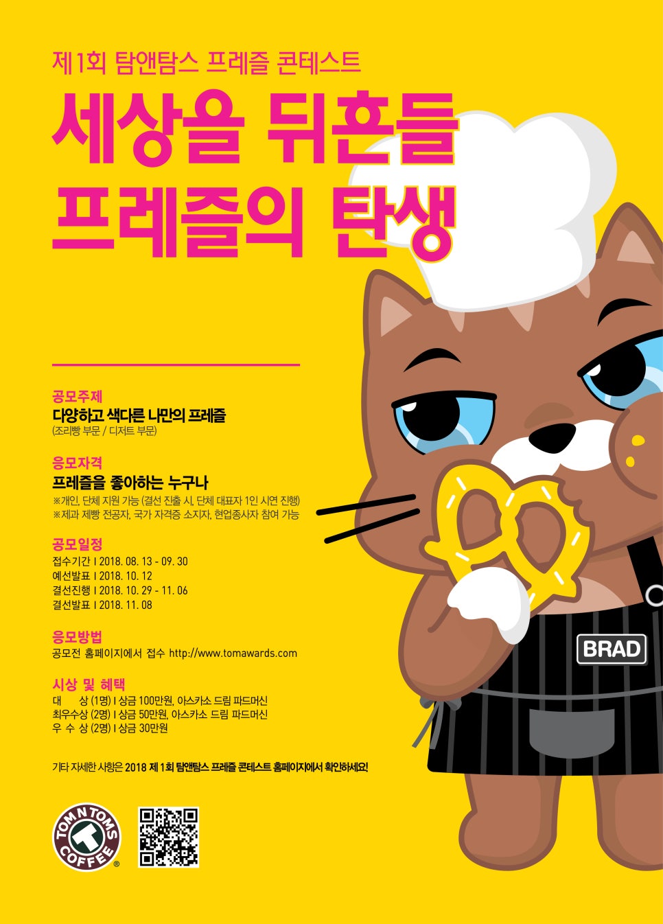 탐앤탐스대전 이미지