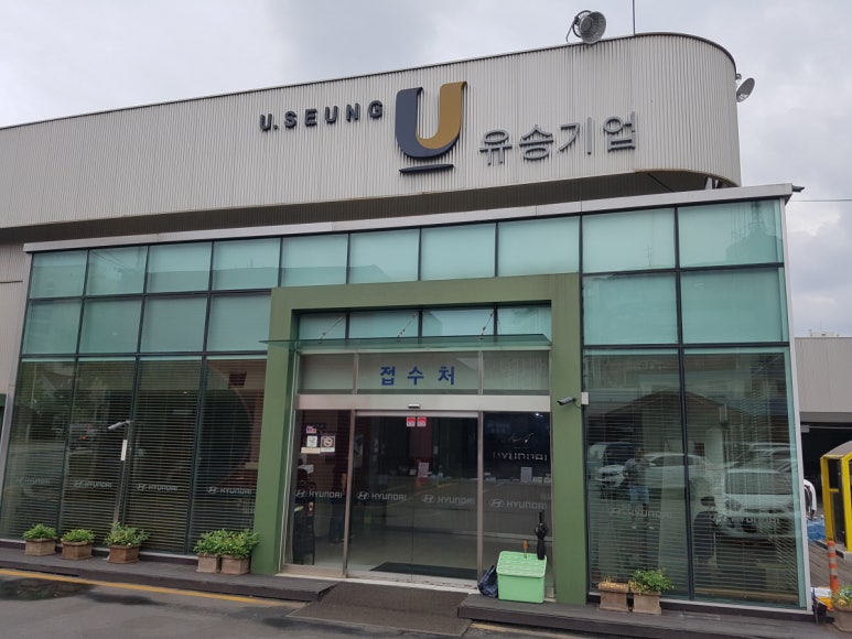 유승기업 이미지
