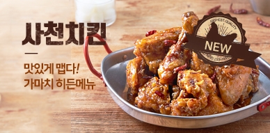 가마치옛날통닭 이미지