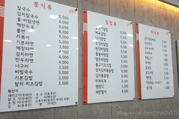 뜰안분식 이미지