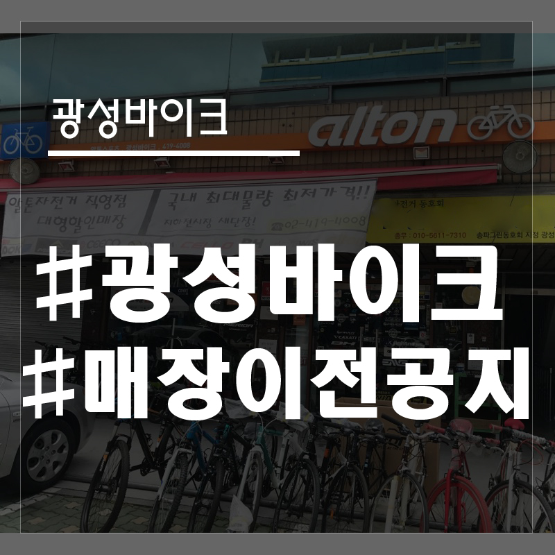 광성바이크 이미지
