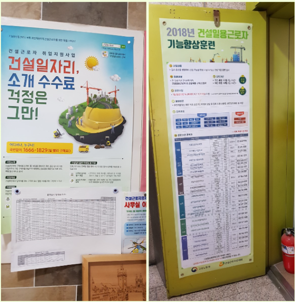 건설협동조합 이미지