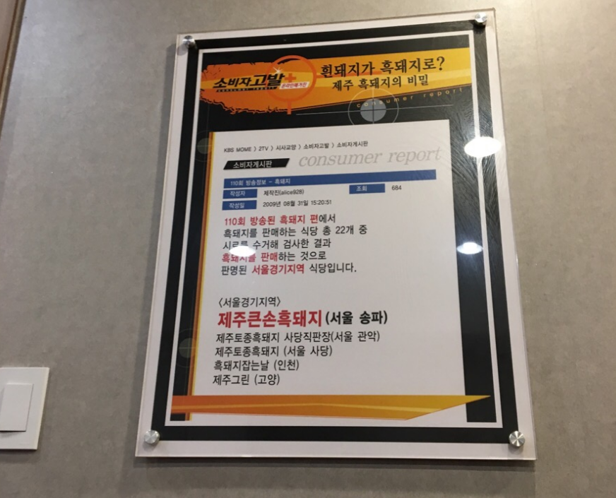 큰손집 이미지