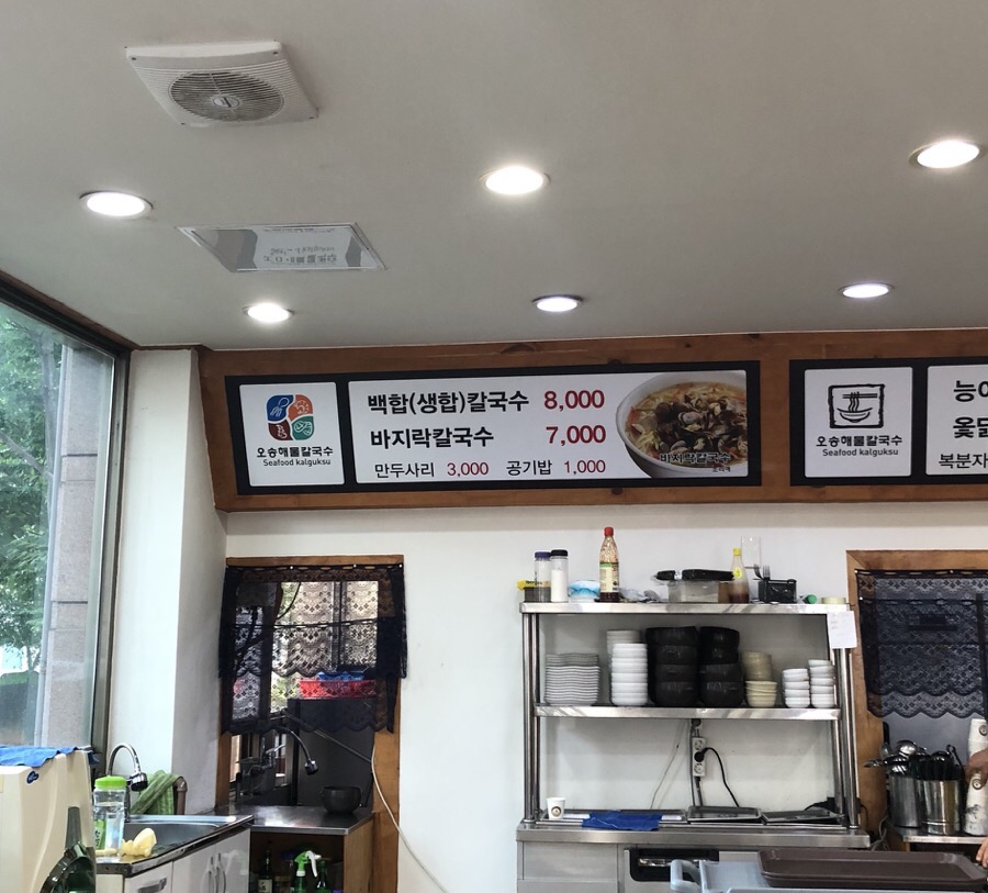 오송해물칼국수 이미지