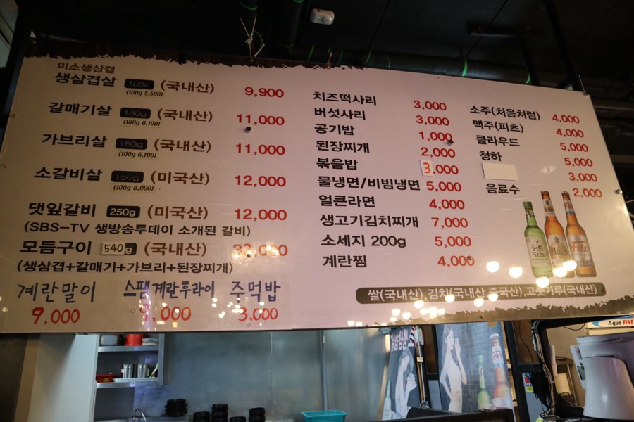 미소생삼겹살 이미지