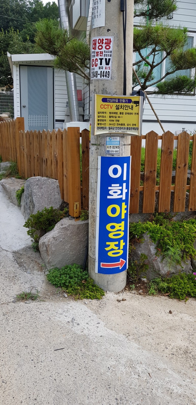 이화야영장 이미지