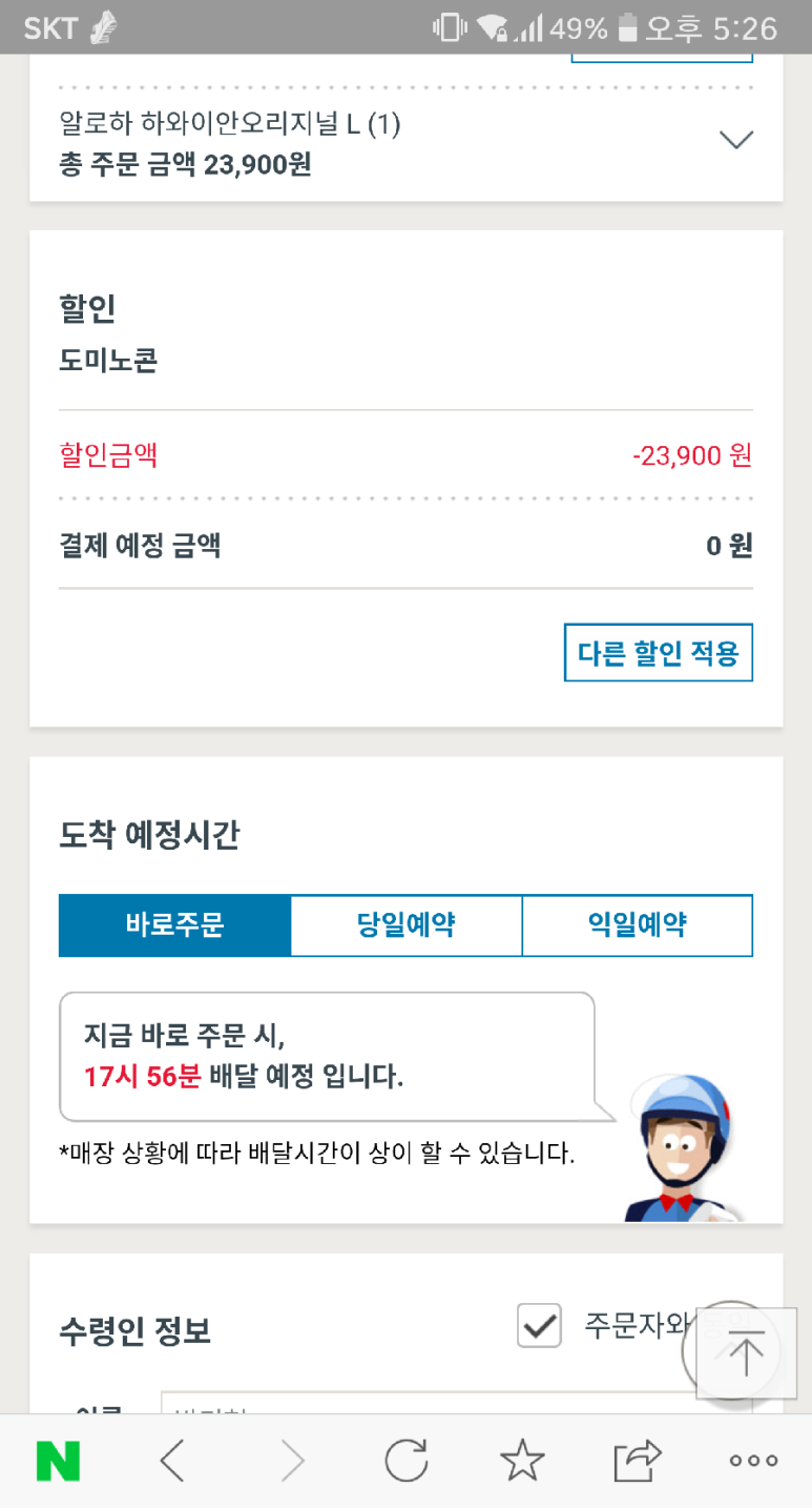 도미노피자학장점 이미지