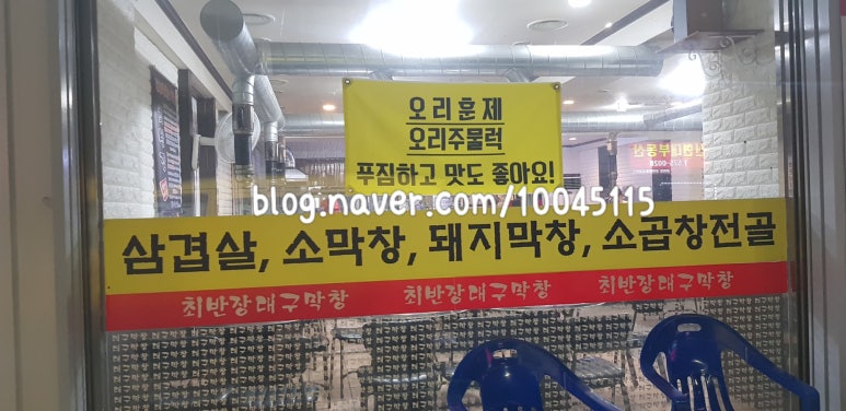 최반장대구막창 이미지
