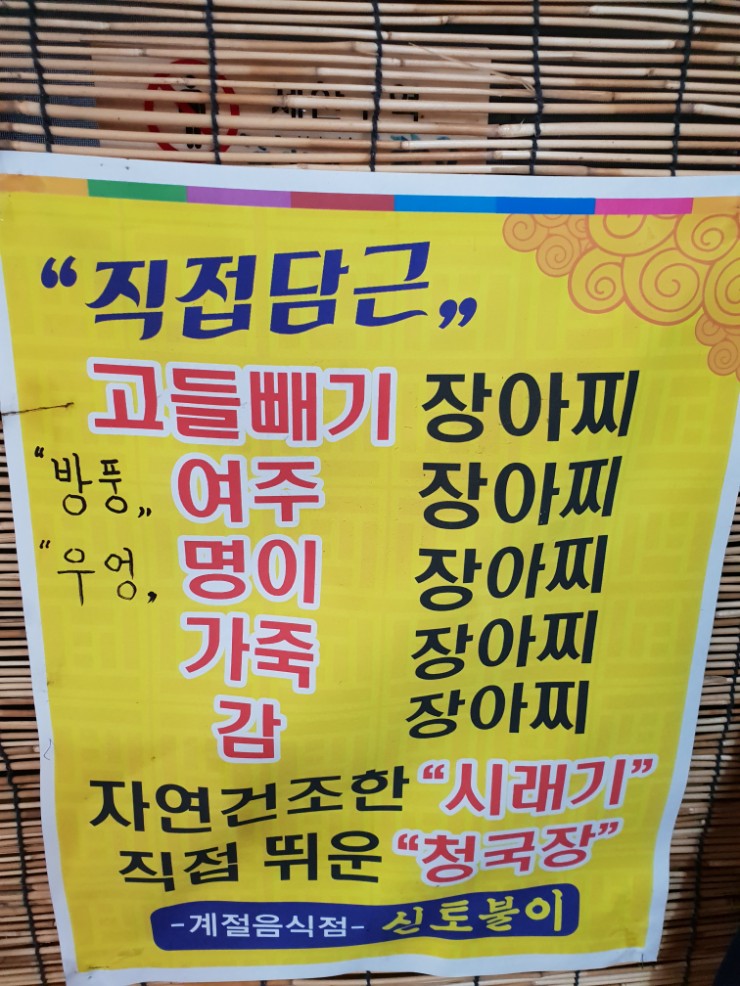 명가닭찜 이미지