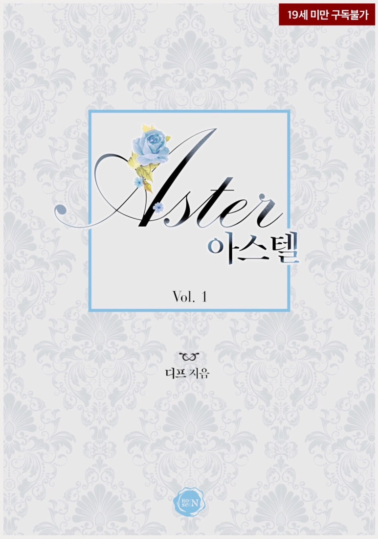 아스텔 이미지