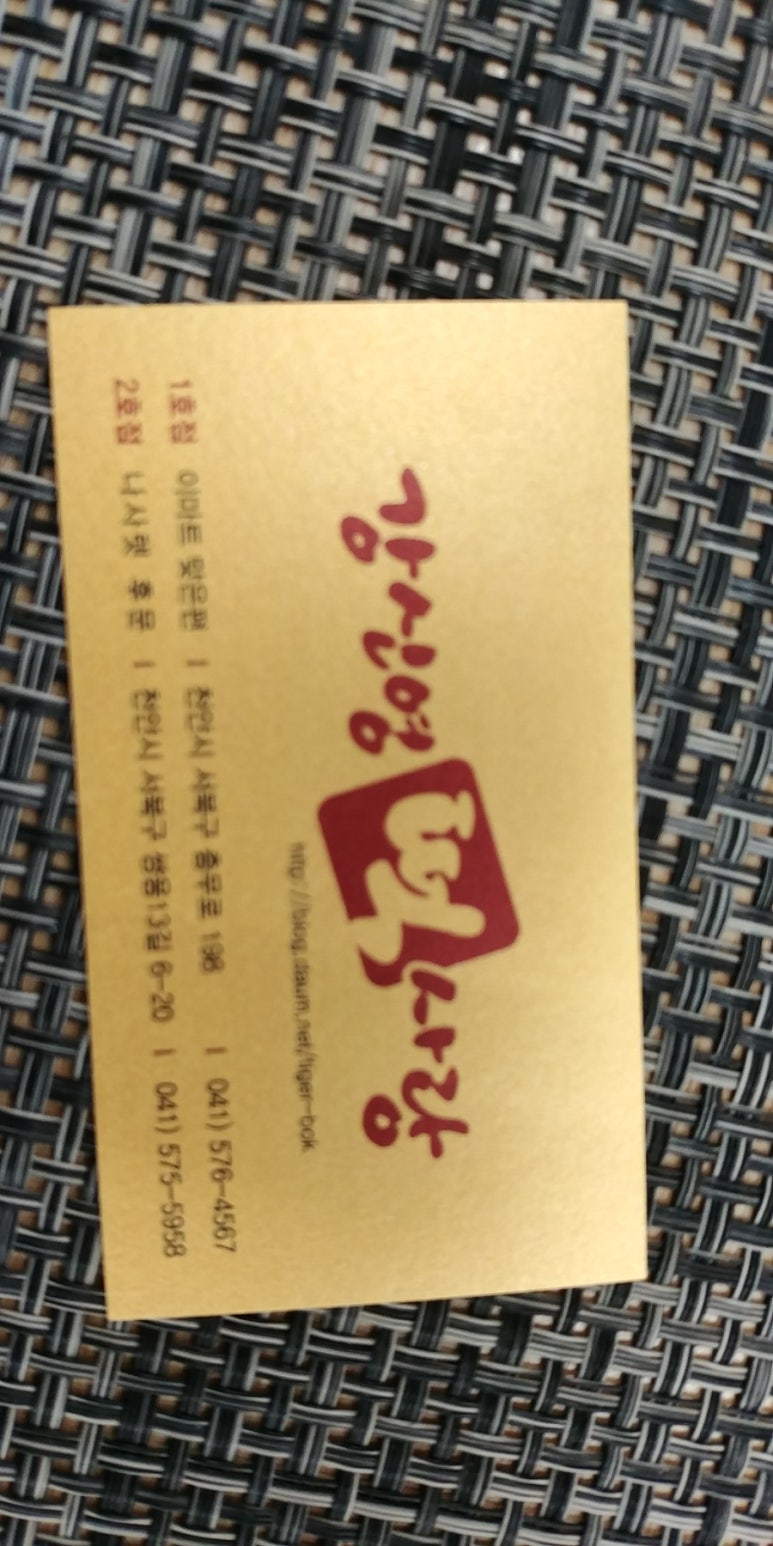 강신영떡사랑 이미지