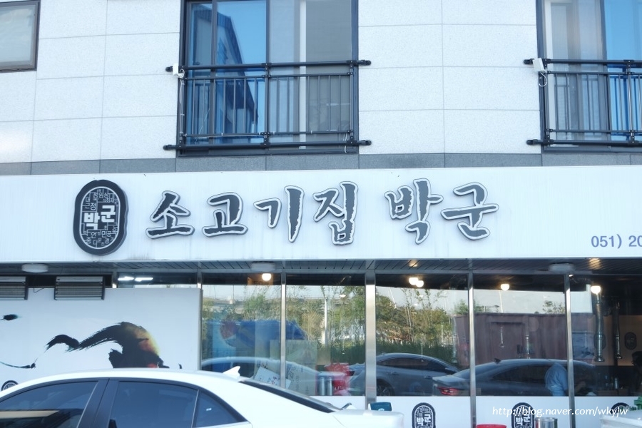 소고기집박군 이미지