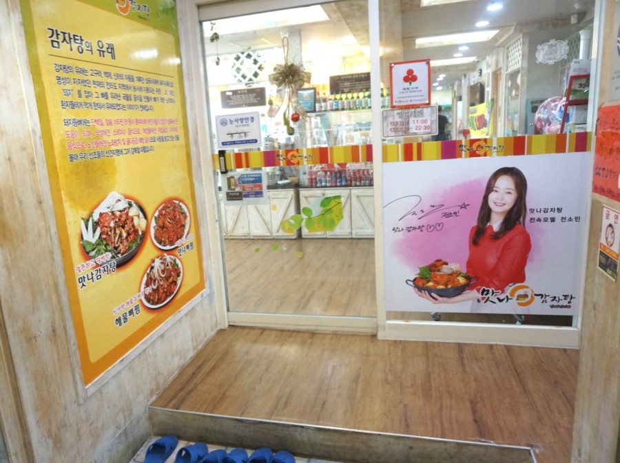대빵감자탕 이미지