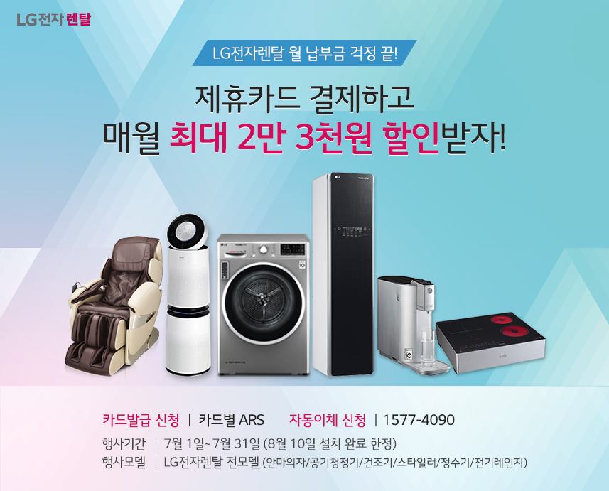 렌탈총판 이미지
