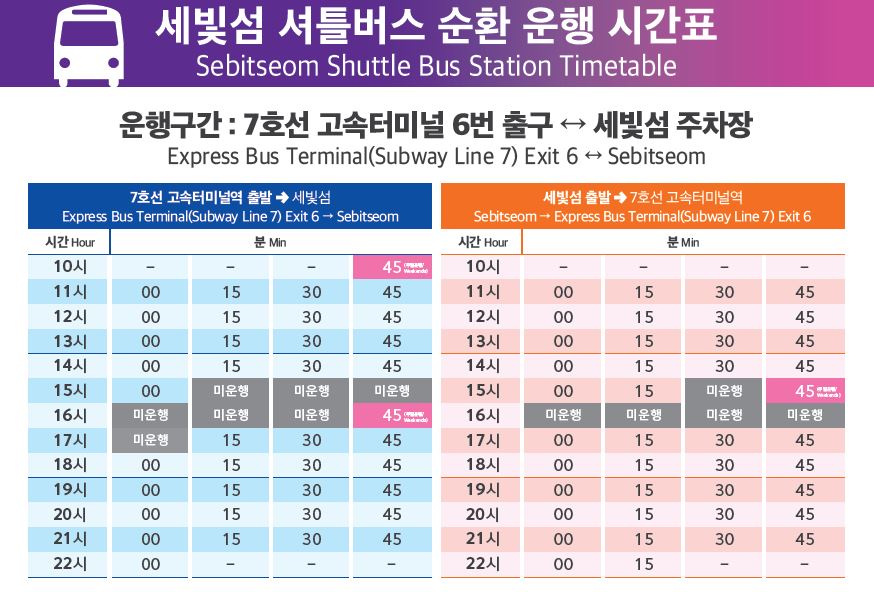 (주)세빛 이미지