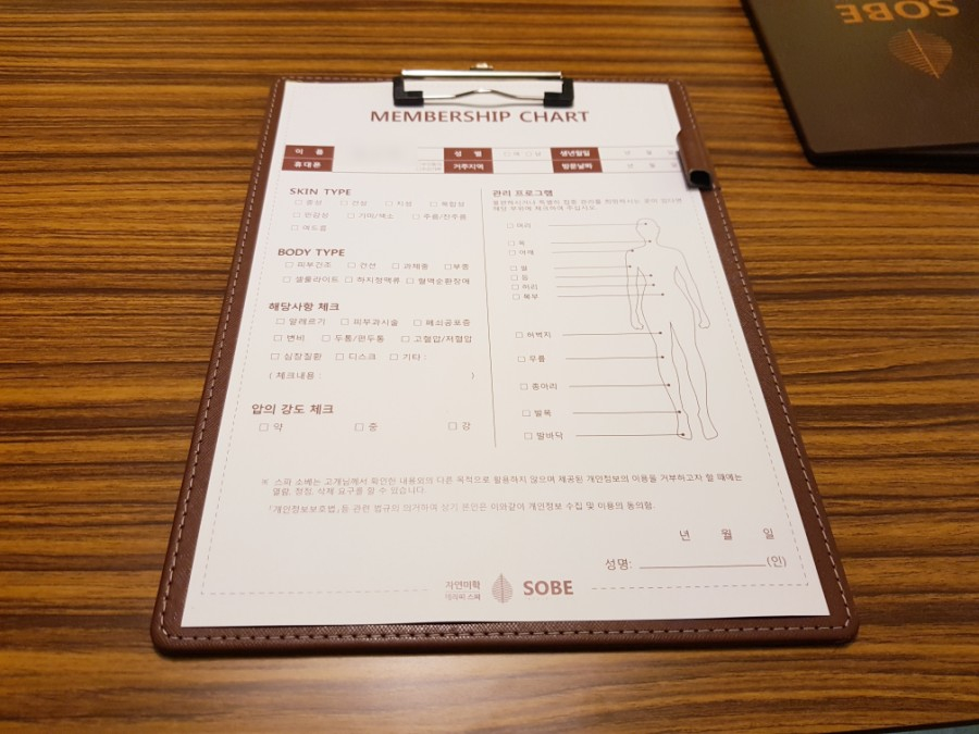 테라피샵소베 이미지