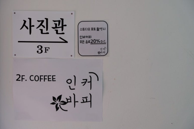 인바사진관 이미지