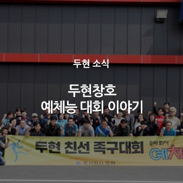 주식회사 모두의예체능 이미지