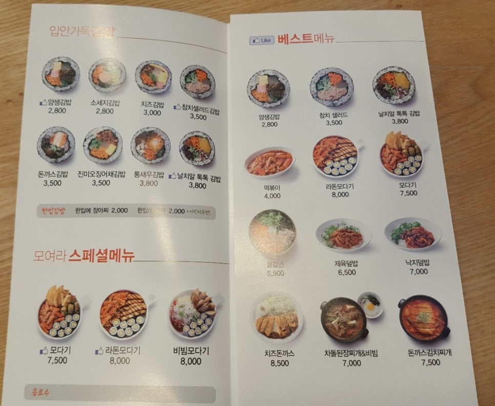 얌샘김밥자양점 이미지