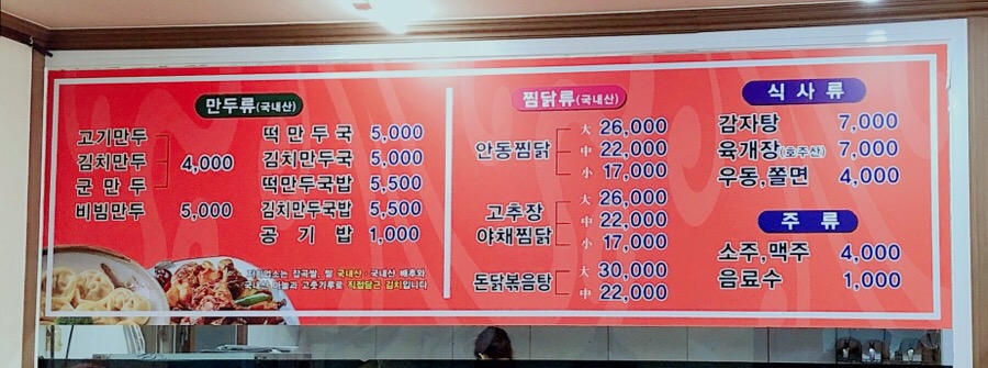 이가김치만두 이미지