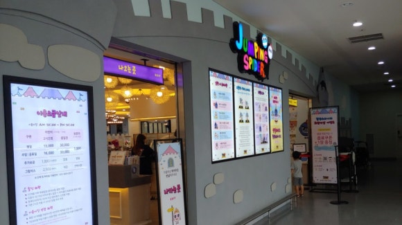 점핑스파이더 운정 이미지