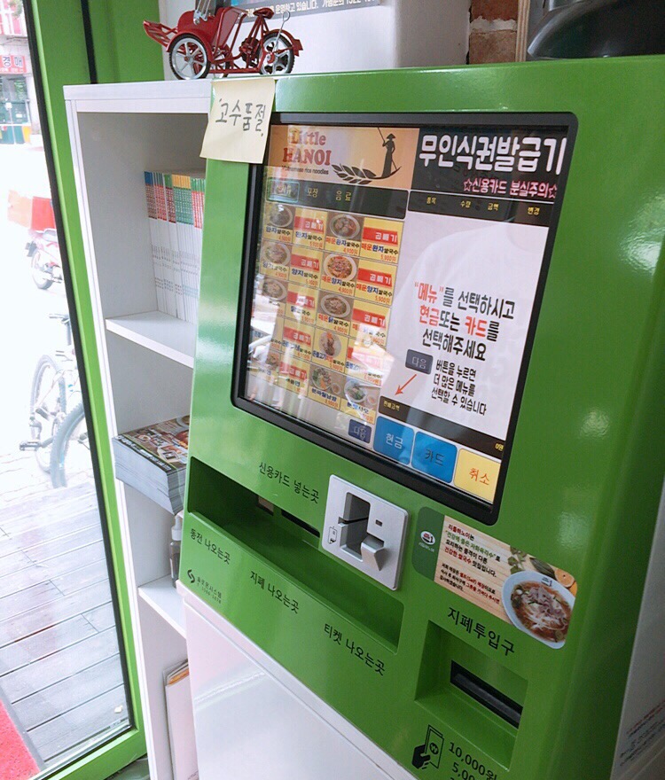 베트남쌀국수4900 이미지