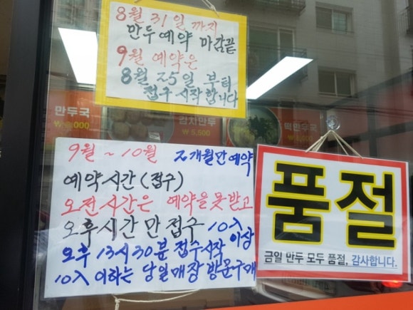 코끼리만두 이미지