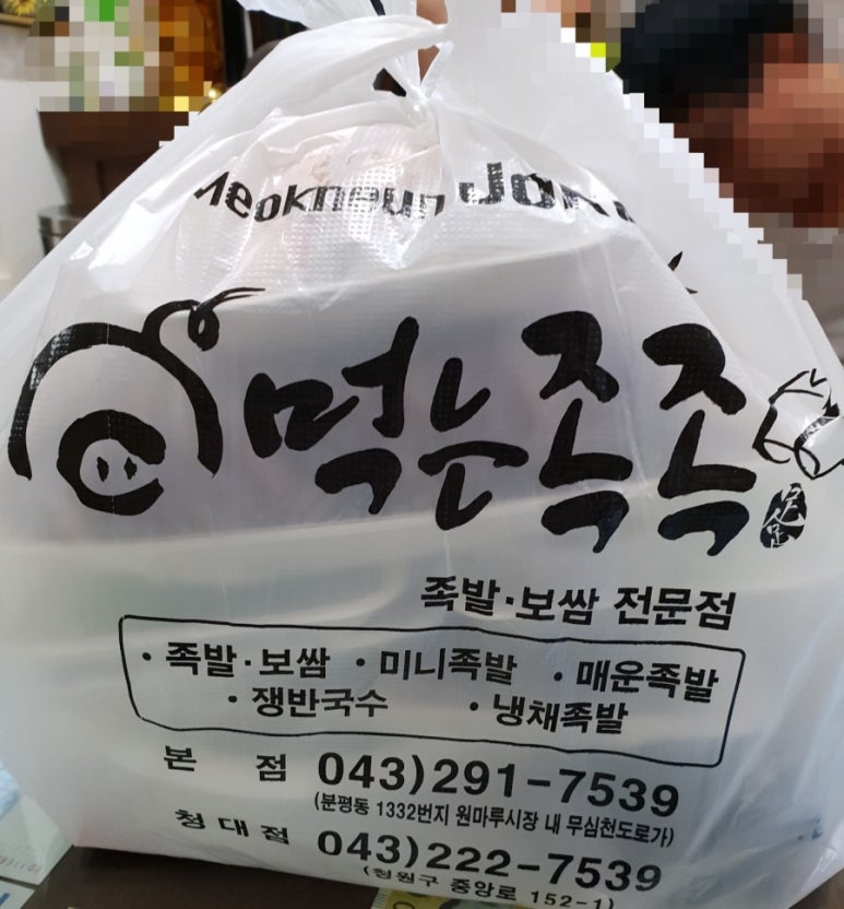 먹는족족 이미지